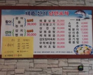 여수관광문화 > 숙박·음식·쇼핑 > 음식점 > 전체음식업소현황의 태풍회선어 게시물 상세보기