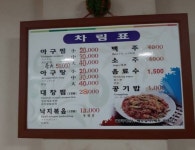 여수관광문화관광명소 > 권역별안내 > 의 원조아구가든 게시물 상세보기