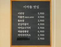 여수관광문화 > 여행·체험 > 체험 > 이색체험의 이차돌여수죽림점 게시물 상세보기