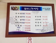 여수관광문화 > 숙박·음식·쇼핑 > 숙박 > 야영장/체험관의 할머니추어탕 게시물 상세보기