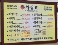 여수관광문화 > 숙박·음식·쇼핑 > 음식점 > 음식점 > 전체의 정다운식당 게시물 상세보기