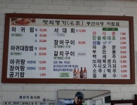 여수관광문화 > 관광명소 > 권역별안내 > 의 풍산식당 게시물 상세보기