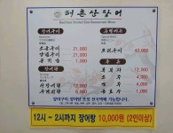 여수관광문화관광명소 > 섬/해변 > 의 해촌산장어숯불구이 게시물 상세보기