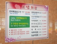 여수관광문화숙박·음식·쇼핑 > 음식점 > 전체음식업소현황의 오성회관 게시물 상세보기