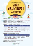 2019년 무룡서당 겨율학기 수강생 모집 | 기관 소식 | 정책·정보 | 정부24 