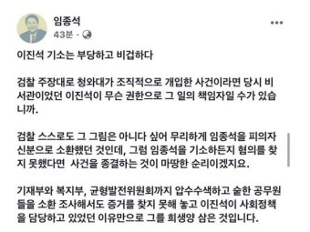 임종석 