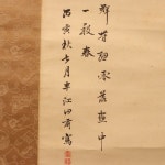 Yahoo!オークション - 12926 【真作】岡田半江 「群芳図」 紙本 肉筆 ... 12926 【真作】岡田半江 「群芳図」 紙本 肉筆 ... - Yahoo!... 