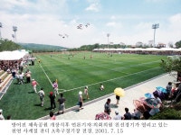 방어진 체육공원 A축구경기장 [울산사진DB] 방어진 체육공원 A축구경기장
