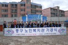 중구 노인복지회관 기공식 [울산사진DB] 중구 노인복지회관 기공식