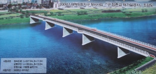 구점촌교 재가설 공사 조감도 [울산사진DB] 구점촌교 재가설 공사 조감도