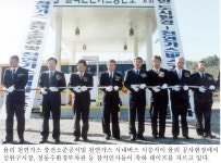 천연가스 충전소 준공식 [울산사진DB] 천연가스 충전소 준공식