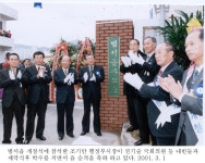 범서읍 개청 현판식 [울산사진DB] 범서읍 개청 현판식