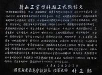 울산공업센터 기공식 치사문 [울산사진DB] 울산공업센터 기공식 치사문