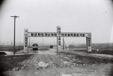 석유화학 공업 기공식 [울산사진DB] 석유화학 공업 기공식