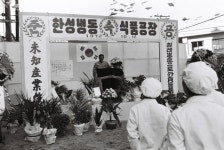 한성냉동 식품공장 준공식 [울산사진DB] 한성냉동 식품공장 준공식