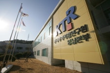 한국화학시험연구원 영남본부 [울산사진DB] 한국화학시험연구원 영남본부