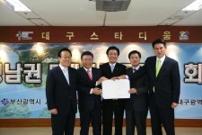 영남권 5개 시.도지사 회의 [울산사진DB] 영남권 5개 시.도지사 회의