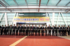 울산농수산물종합유통센터 개장 [울산사진DB] 울산농수산물종합유통센터 개장