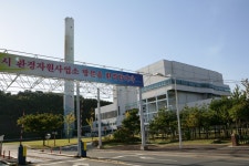 환경자원사업소 [울산사진DB] 환경자원사업소