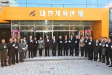 남구 대현체육관 개관식 [울산사진DB] 남구 대현체육관 개관식