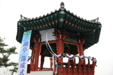 삼호정 낙성식 [울산사진DB] 삼호정 낙성식