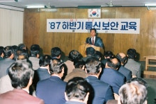 하반기통신보안교육 [울산사진DB] 하반기통신보안교육