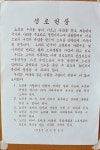 경로헌장 [울산사진DB] 경로헌장