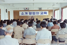 소개영업자 교육 [울산사진DB] 소개영업자 교육