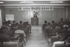 울산의사회 새마을운동 전진대회 [울산사진DB] 울산의사회 새마을운동 전진대회