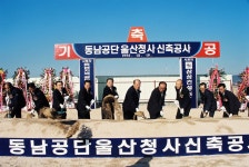 동남공단 울산청사 신축 개소식 [울산사진DB] 동남공단 울산청사 신축 개소식