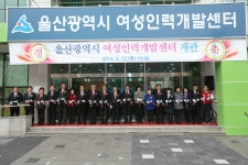 여성인력개발센터 준공식 [울산사진DB] 여성인력개발센터 준공식