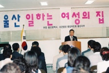 울산 일하는 여성의 집 개관 [울산사진DB] 울산 일하는 여성의 집 개관