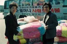 사랑의 이불전달 [울산사진DB] 사랑의 이불전달