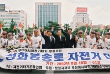 AG성공기원 성화봉송로 자전거 대행진 [울산사진DB] AG성공기원 성화봉송로 자전거 대행진