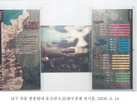 충혼탑내 호국관 전시물 [울산사진DB] 충혼탑내 호국관 전시물