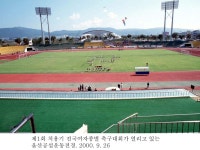 울산공설운동장 전경 [울산사진DB] 울산공설운동장 전경