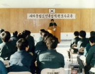 새마을청소년 육성 직원보수 교육 [울산사진DB] 새마을청소년 육성 직원보수 교육