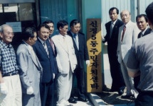 신정5동 주민자치센타 개소식 참석 [울산사진DB] 신정5동 주민자치센타 개소식 참석