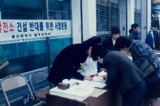 언앙시외버스정류장앞 원전반대 서명운동 [울산사진DB] 언앙시외버스정류장앞 원전반대 서명운동