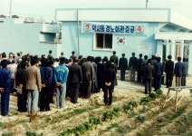 대한노인회 약사동 경노회관 준공 [울산사진DB] 대한노인회 약사동 경노회관 준공
