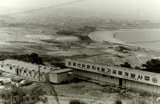 일산유원지 및 울기공원 개발사업 [울산사진DB] 일산유원지 및 울기공원 개발사업