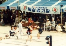 제23회 도민체전 복싱경기 [울산사진DB] 제23회 도민체전 복싱경기
