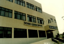 남구보건소 [울산사진DB] 남구보건소