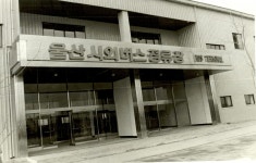 울산시외버스정류장 [울산사진DB] 울산시외버스정류장