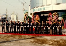 신한은행 울산지점 개점 [울산사진DB] 신한은행 울산지점 개점