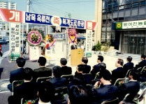 남목 옥류천 복개도로 준공 [울산사진DB] 남목 옥류천 복개도로 준공