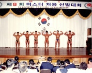 제8회 미스터처용 선발대회 [울산사진DB] 제8회 미스터처용 선발대회