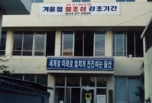 신정3동사무소 [울산사진DB] 신정3동사무소