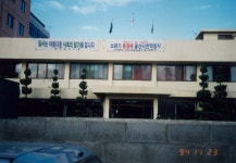 반구1동사무소 [울산사진DB] 반구1동사무소