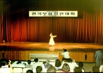 제1회 처용문화제 전국무용경연대회 [울산사진DB] 제1회 처용문화제 전국무용경연대회